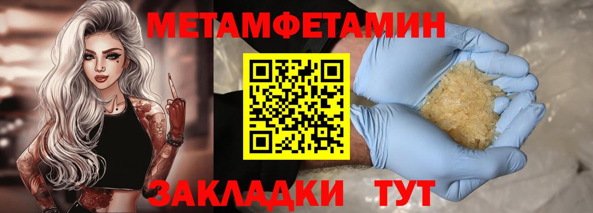 АМФЕТАМИН Розовый Родники