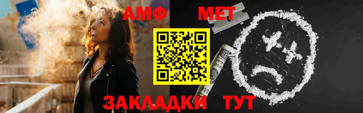 АМФ  АМФ  Вход с VPN  Родники  Амфетамин Premium 