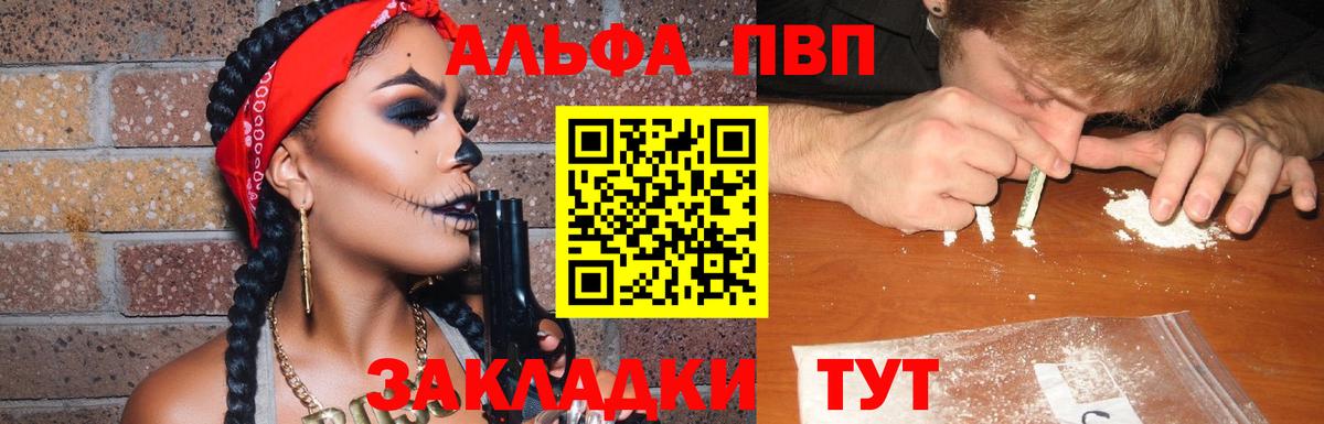 A PVP кристаллы Родники