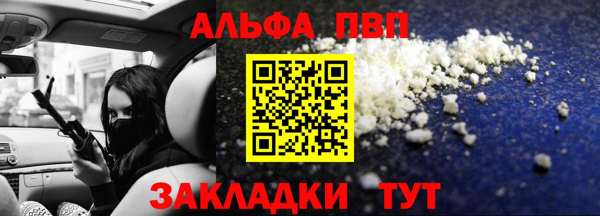 Alpha-PVP СК  A-PVP мука  Alpha-PVP СК  Родники  Вход с VPN 