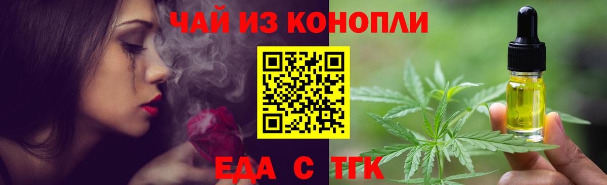 Родники  Cannafood конопля  Вход с VPN 