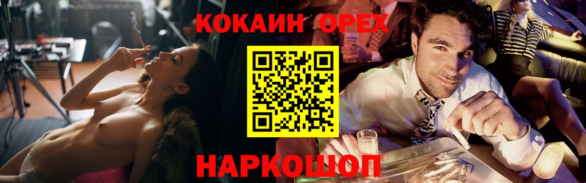 КОКАИН VHQ  Кокаин Fish Scale  Родники  Вход с VPN 