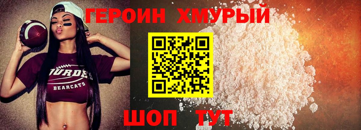 Героин гречка Родники
