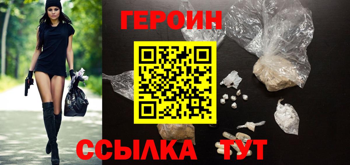 ГЕРОИН гречка  Вход с VPN  ГЕРОИН  Родники 