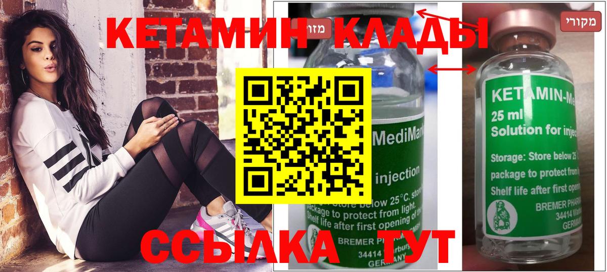 КЕТАМИН VHQ  MEGA маркетплейс  КЕТАМИН ketamine  Родники  Вход с VPN 