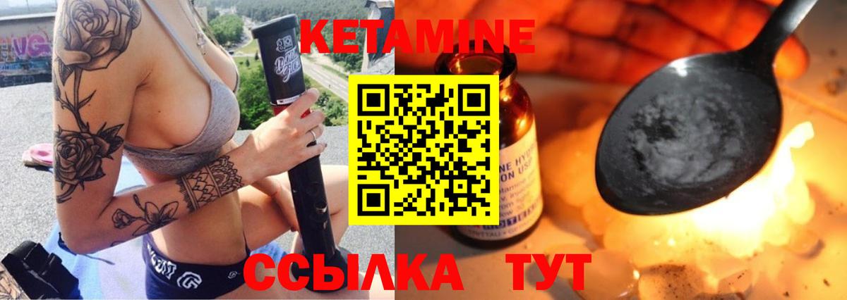 Кетамин ketamine Родники