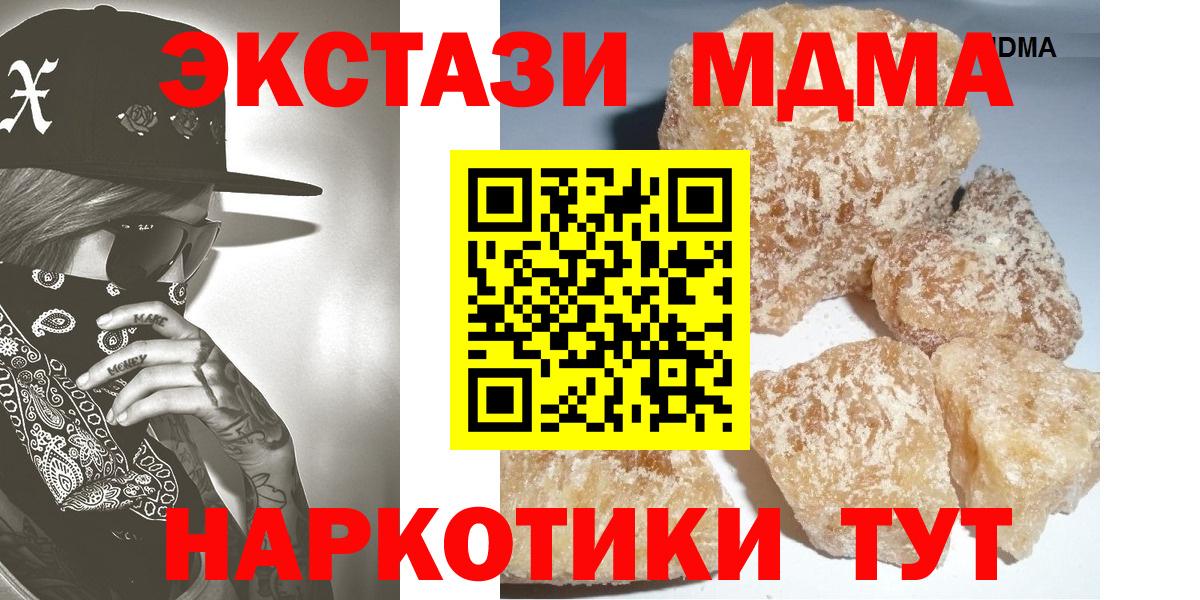Родники  MDMA  Вход с VPN  МДМА молли  МДМА кристаллы 