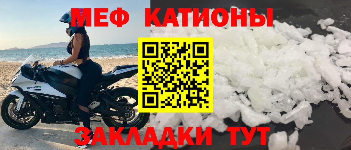 МЕФ кристаллы Родники