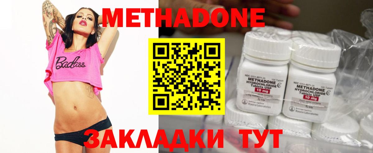 Родники  МЕТАДОН белоснежный  Метадон VHQ  Вход с VPN 