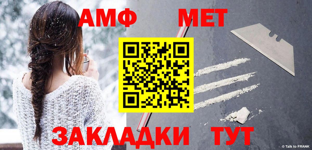 Родники  МЕТАМФЕТАМИН винт  Вход с VPN 
