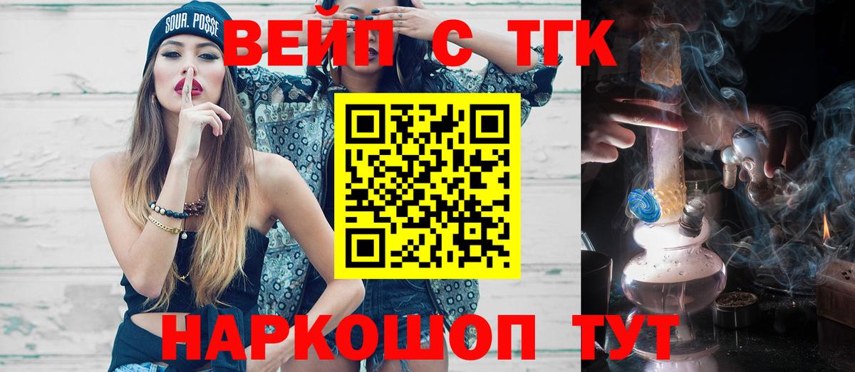 даркнет сайт  Вход с VPN  ТГК концентрат  Родники  ТГК концентрат 
